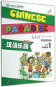 Book cover of: Chinese Paradise vol.1 - Students Book