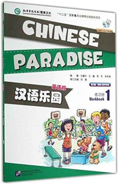Book cover of: Chinese Paradise vol.1 - Workbook
