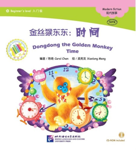 Book cover of: Dongdong the Golden Monkey. By: Qi Chen