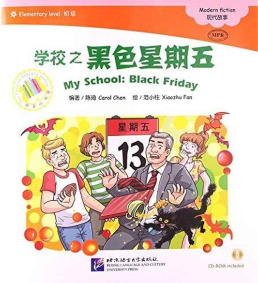 Book cover of: My School. By: Chen, Carol (Chinese language teacher)