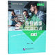 Book cover of: Business Chinese Conversation - Elementary vol.2