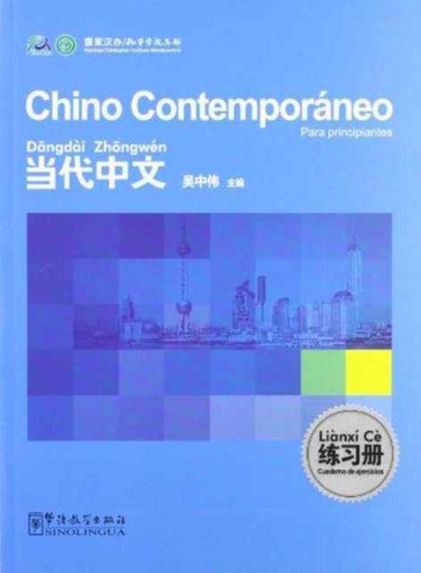 Book cover of: Chino Contemporaneo Para Principiantes - Cuaderno De Ejercicios