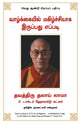 Book cover of: Art of Happiness