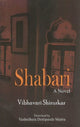 Book cover of: Shabari. By: Malati Vishram Bedekar