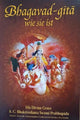 Book cover of: Bhagavad Gita Wie Sie Ist [German language]