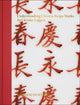 Book cover of: Understanding Chinese Reign Marks. By: LOFGREN