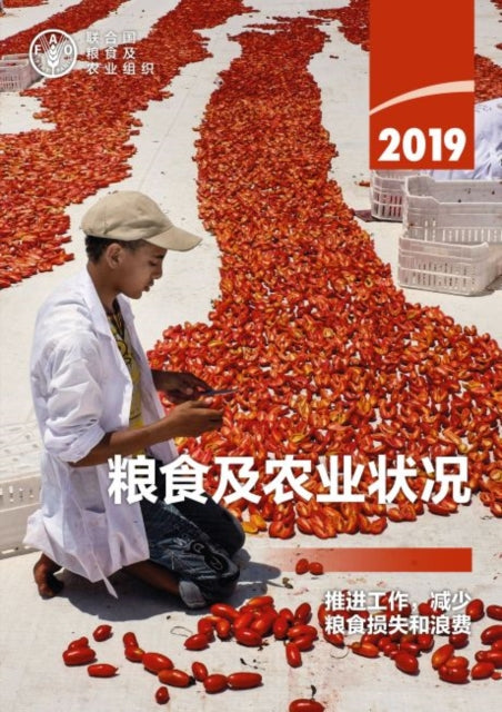 Book cover of: State of Food and Agriculture 2019 (Chinese Edition). By: Food and Agriculture Organization of the United Nations