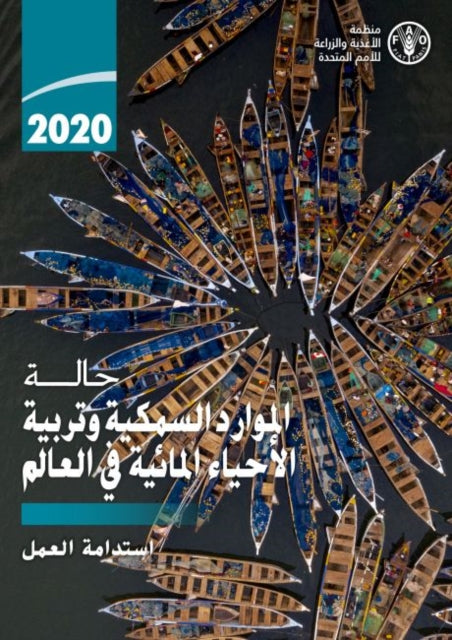 Book cover of: State of World Fisheries and Aquaculture 2020 (Arabic Edition). By: Food and Agriculture Organization of the United Nations