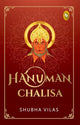 Book cover of: Hanuman Chalisa. By: Shubha Vilas