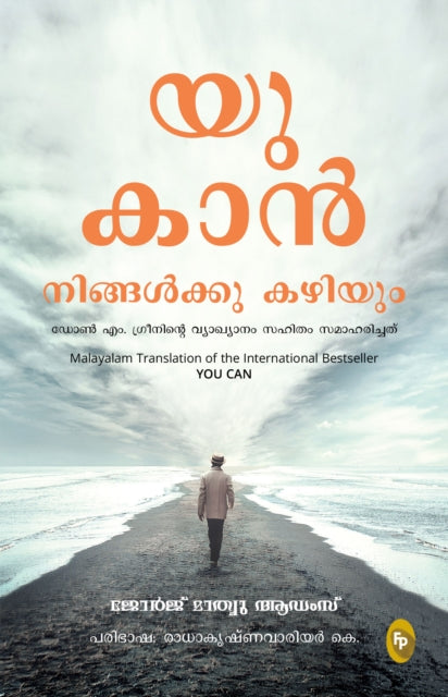 Book cover of: You Can. By: George Matthew