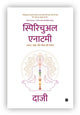 Book cover of: Spiritual Anatomy