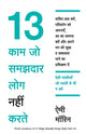 Book cover of: 13 Things That Mentally Strong People Don't Do