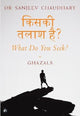 Book cover of: What Do You Seek?