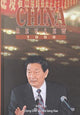 Book cover of: China Review 1999. By: Sze-yuen Chung