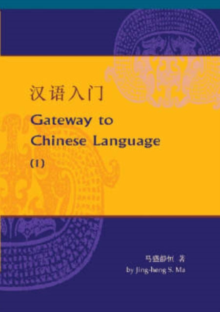 Book cover of: Keys to Chinese Language. By: Jing-heng Sheng Ma