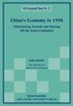 Book cover of: China's Economy In 1998: Maintaining Growth And Staving Off The Asian Contagion. By: John Wong