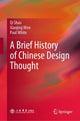 Book cover of: Brief History of Chinese Design Thought. By: Shao Qi