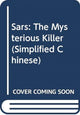 Book cover of: SARS War. By: Ooi