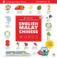 Book cover of: Press-and-Learn English Malay Chinese Words Sound Book