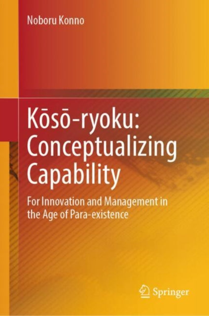 Book cover of: Koso-ryoku: Conceptualizing Capability. By: Noboru Konno