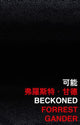 Book cover of: Beckoned. By: Chinese University of Hong Kong Staff