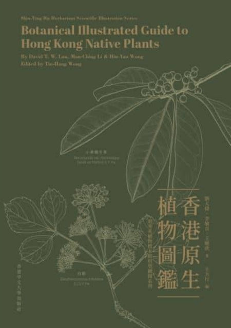 Book cover of: Botanical Illustrated Guide to Hong Kong Native Plants (Bilingual Edition?. By: David T. W. Lau