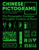Book cover of: Chinese Pictograms. By: SendPoints