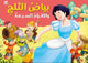 Book cover of: Pop up Snow White. By: O. M. Books International International