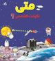 Book cover of: When Did the Sun Form. By: O. M. Books OM Books International