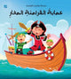 Book cover of: Young Pirate Gang. By: O. M. Books International International