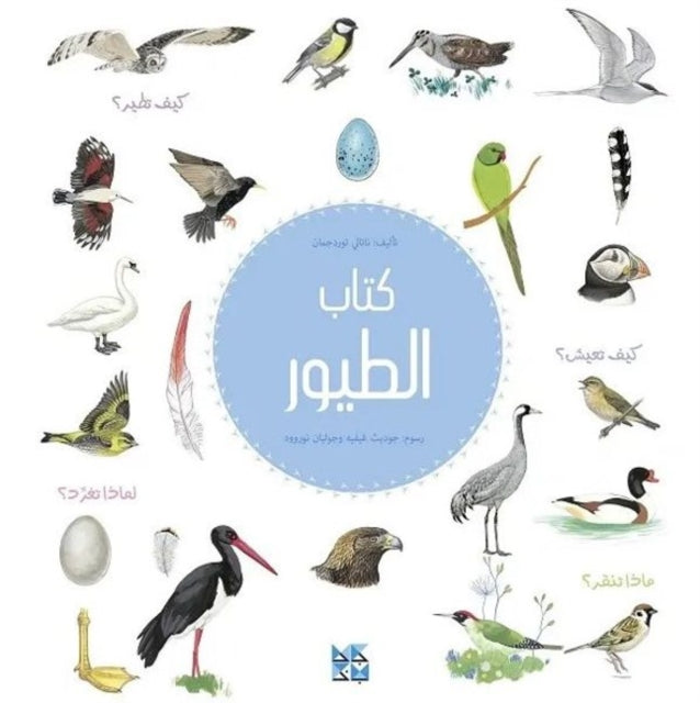 Book cover of: Book of Birds. By: Nathalie Tordjman