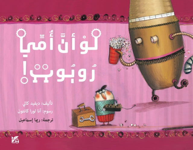 Book cover of: I want a Robot Mum!