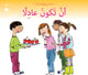 Book cover of: Being Fair