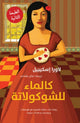 Book cover of: Kal Ma' lil-Shukulata