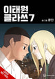 Book cover of: Itaewon Class, Vol. 7