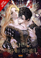 I Tamed My Ex-husband’s Mad Dog, Vol. 3 9798400902512 Jagae