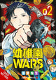 Book cover of: Kindergarten Wars, Vol. 2
