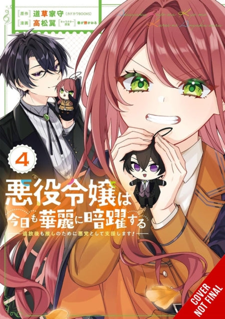 Book cover of: Villainess Stans the Heroes: Playing the Antagonist to Support Her Faves!, Vol. 4. By: Yamori Mitikusa