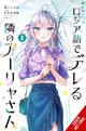 Book cover of: Alya Sometimes Hides Her Feelings in Russian, Vol. 2 (manga)