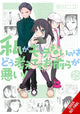Book cover of: No Matter How I Look at It, It's You Guys' Fault I'm Not Popular!, Vol. 25