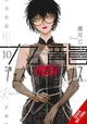 Book cover of: Kowloon Generic Romance, Vol. 10