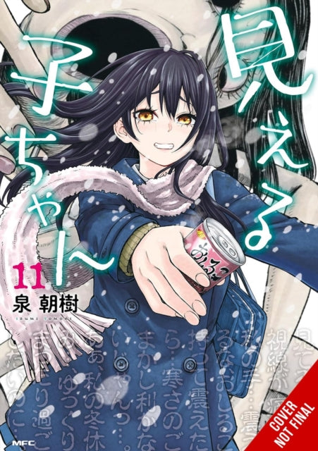 Book cover of: Mieruko-chan, Vol. 11
