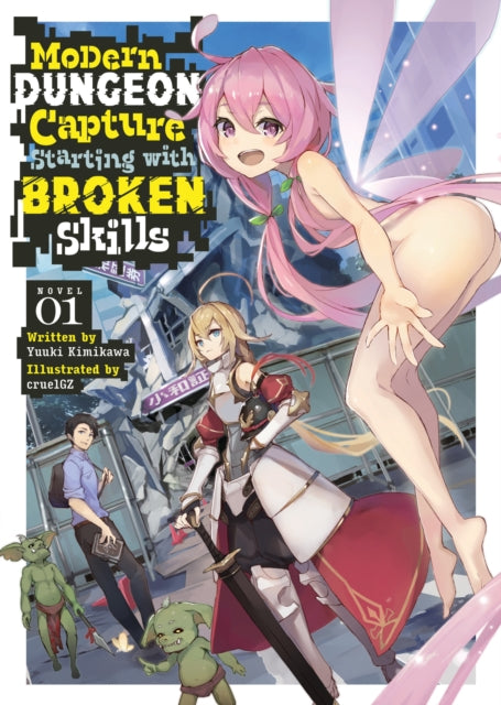 Book cover of: Modern Dungeon Capture Starting with Broken Skills (Light Novel) Vol. 1. By: Yuuki Kimikawa