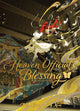 Book cover of: Heaven Official's Blessing: Tian Guan Ci Fu (Deluxe Hardcover Novel) Vol. 5